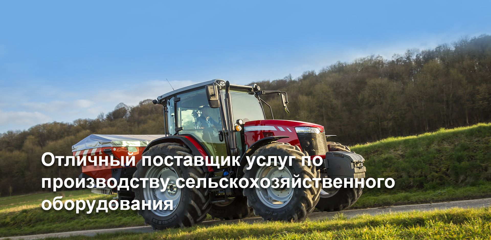 Tractor