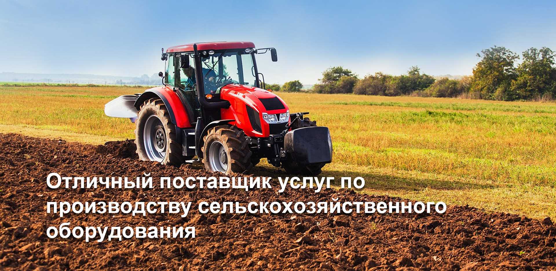 Farmer Tractor